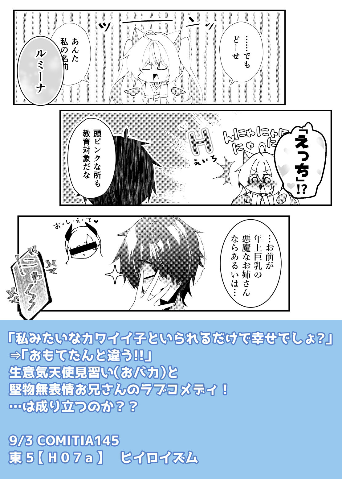 天使になるまで愛してね？＋AfterEpisodeセット サンプル9ページ目