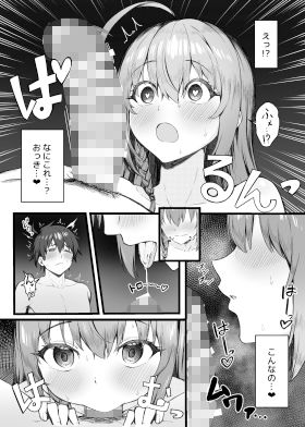 ぺコリーヌは我慢できない サンプル2ページ目