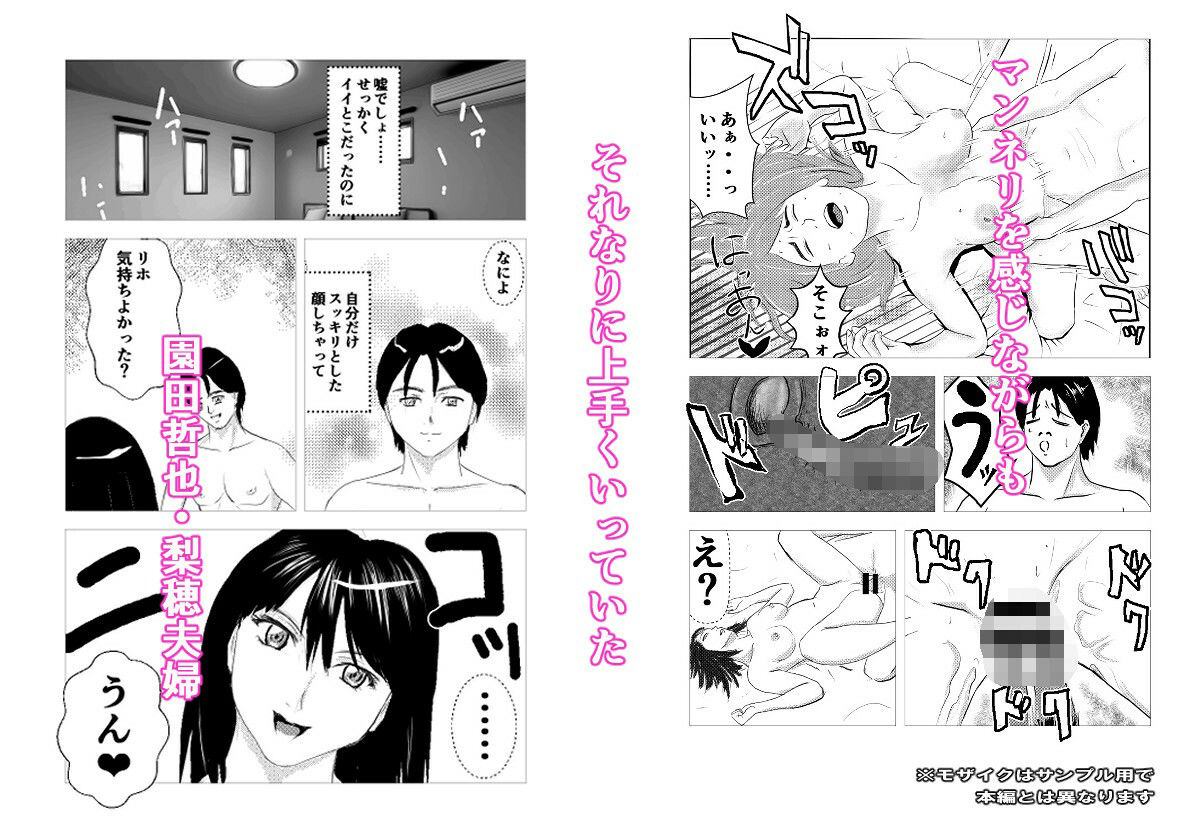 MM（マゾ）夫婦陵●！！ サンプル1ページ目