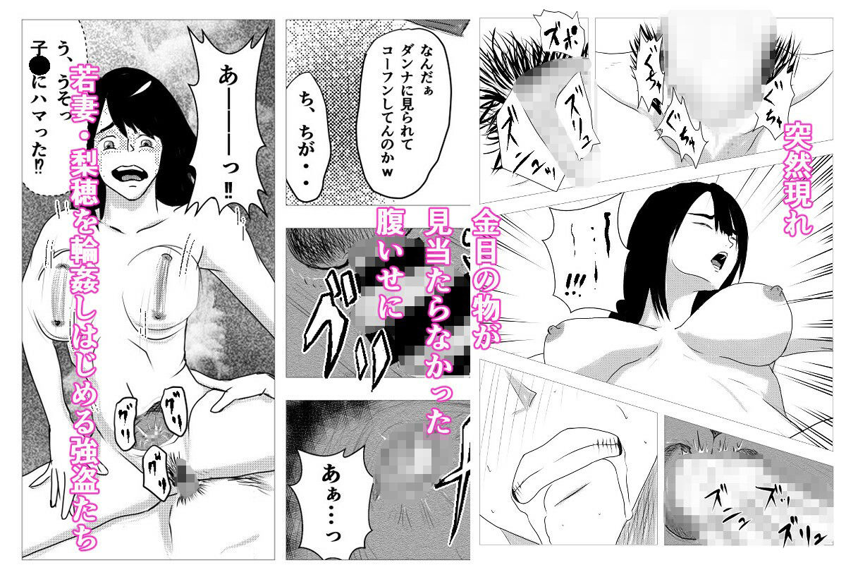MM（マゾ）夫婦陵●！！ サンプル3ページ目