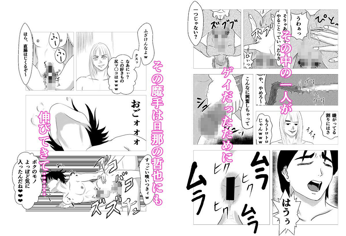 MM（マゾ）夫婦陵●！！ サンプル4ページ目