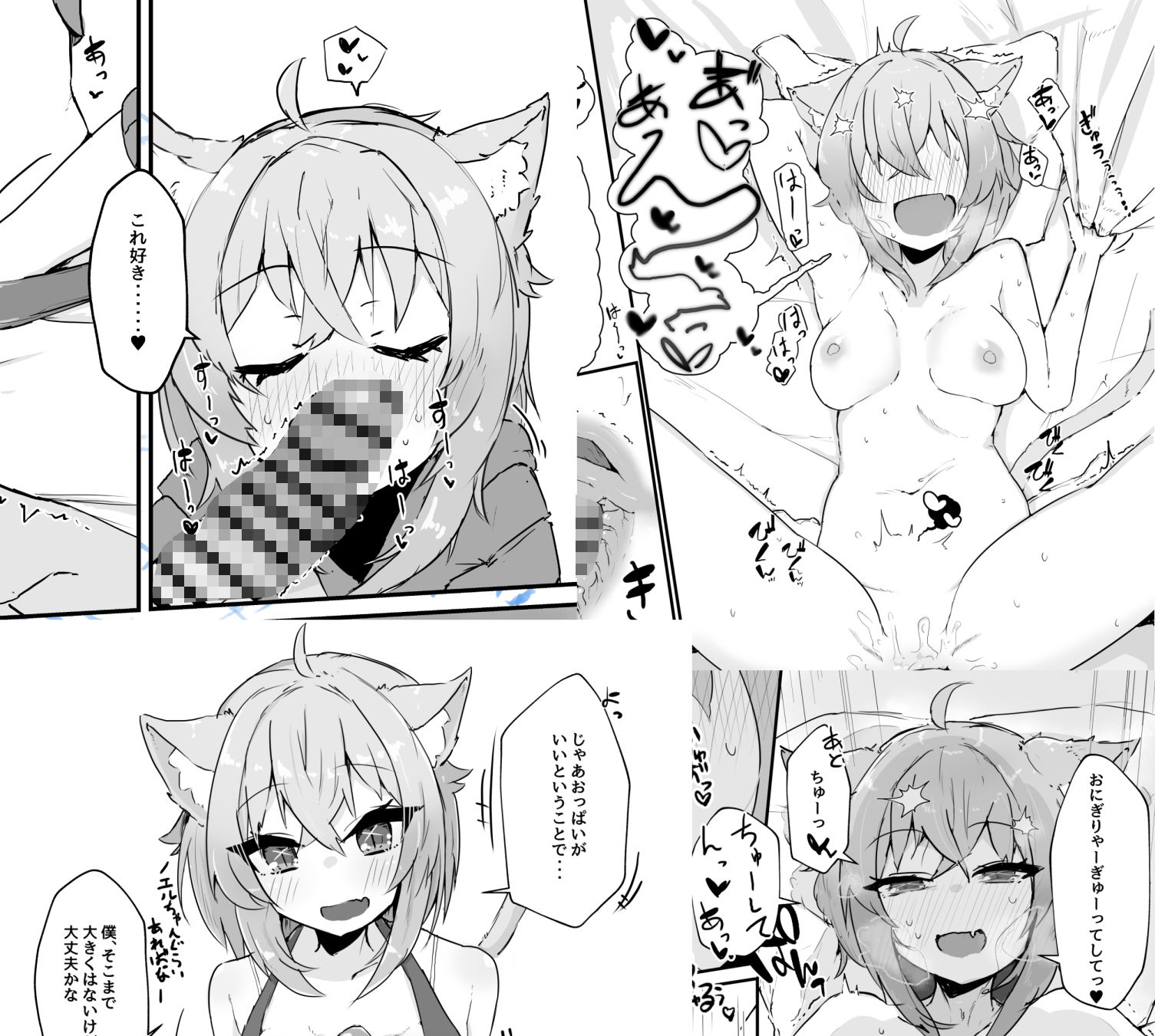猫又おかゆとイチャラブえっちする本 サンプル3ページ目