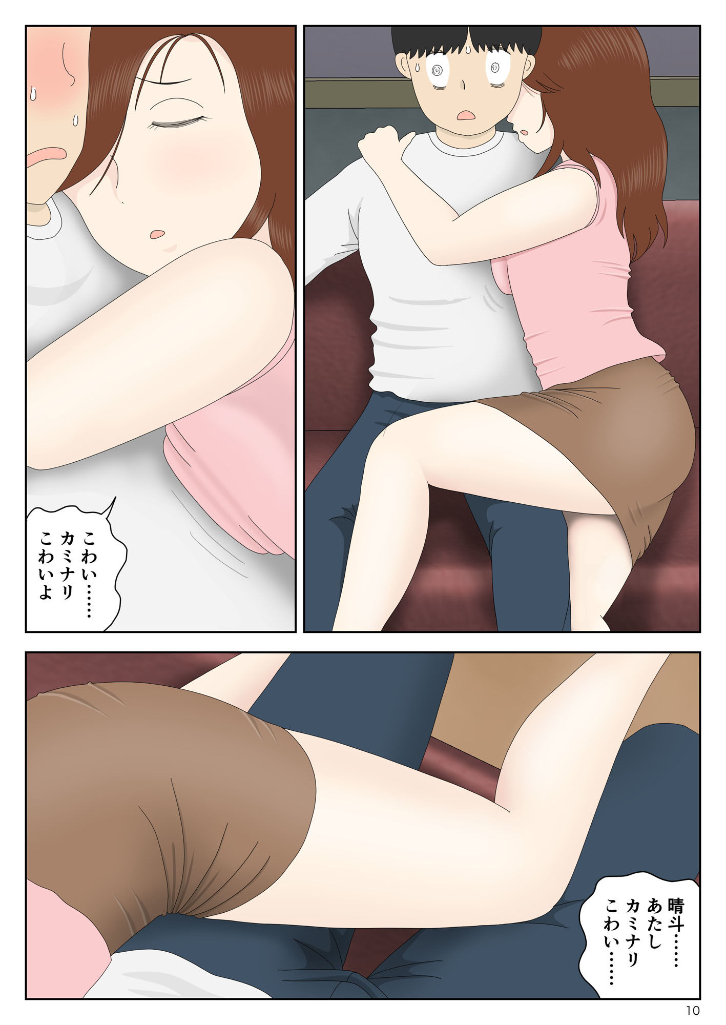 誘う母〈オンナ〉 サンプル1ページ目