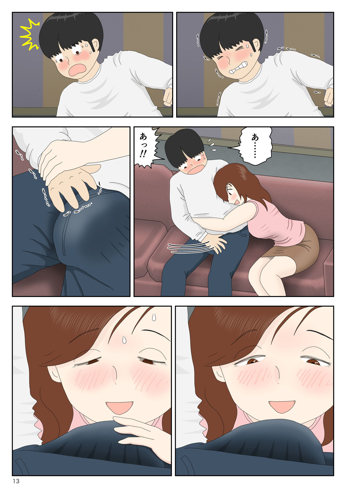 誘う母〈オンナ〉 サンプル2ページ目
