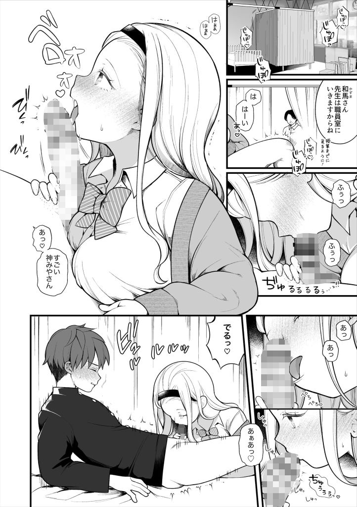 子作りセックスが義務化した世界（…でモテない私。） サンプル7ページ目