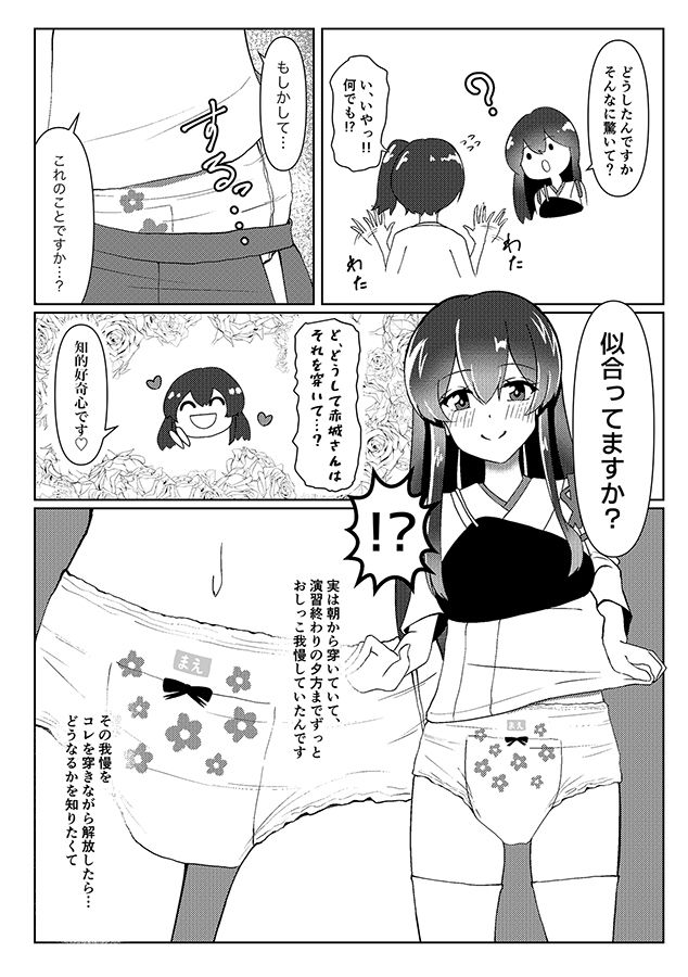 襁褓合同 丁 サンプル6ページ目