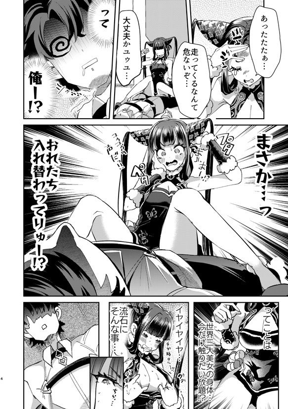 TSFGO サンプル1ページ目