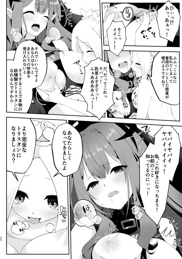 TSFGO サンプル4ページ目