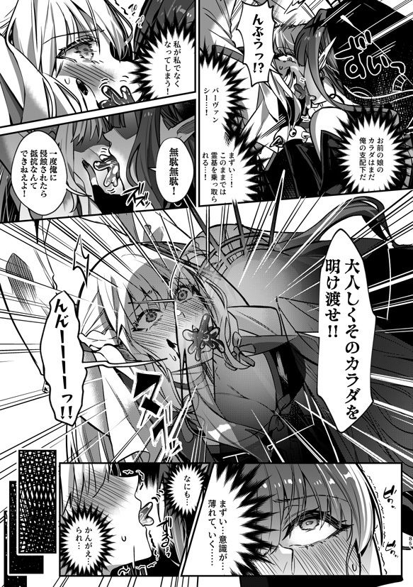 TSFGO サンプル5ページ目