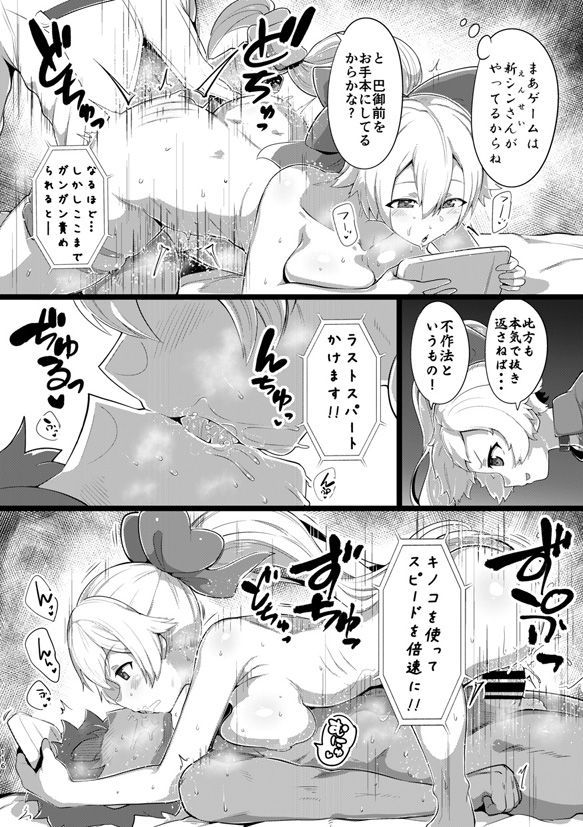 TSFGO サンプル7ページ目