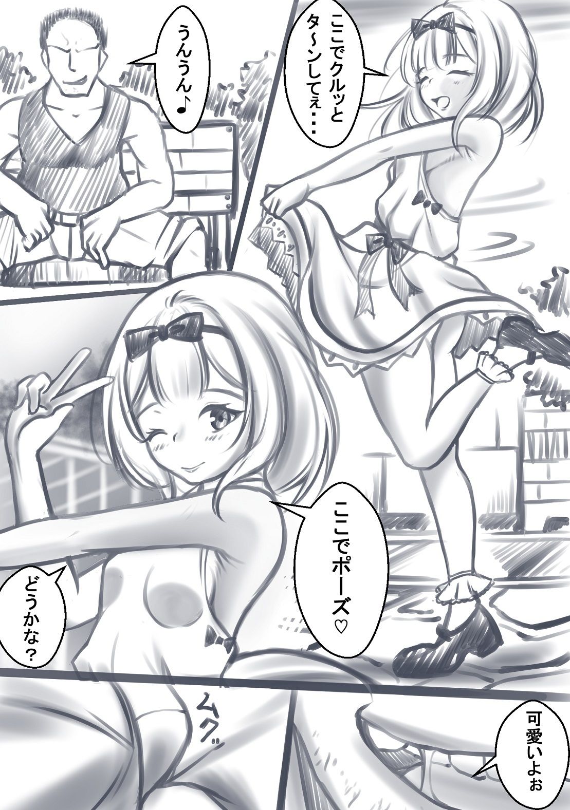 公園のトイレに連れ込まれレ●プされるアイドル志望の少女 サンプル1ページ目