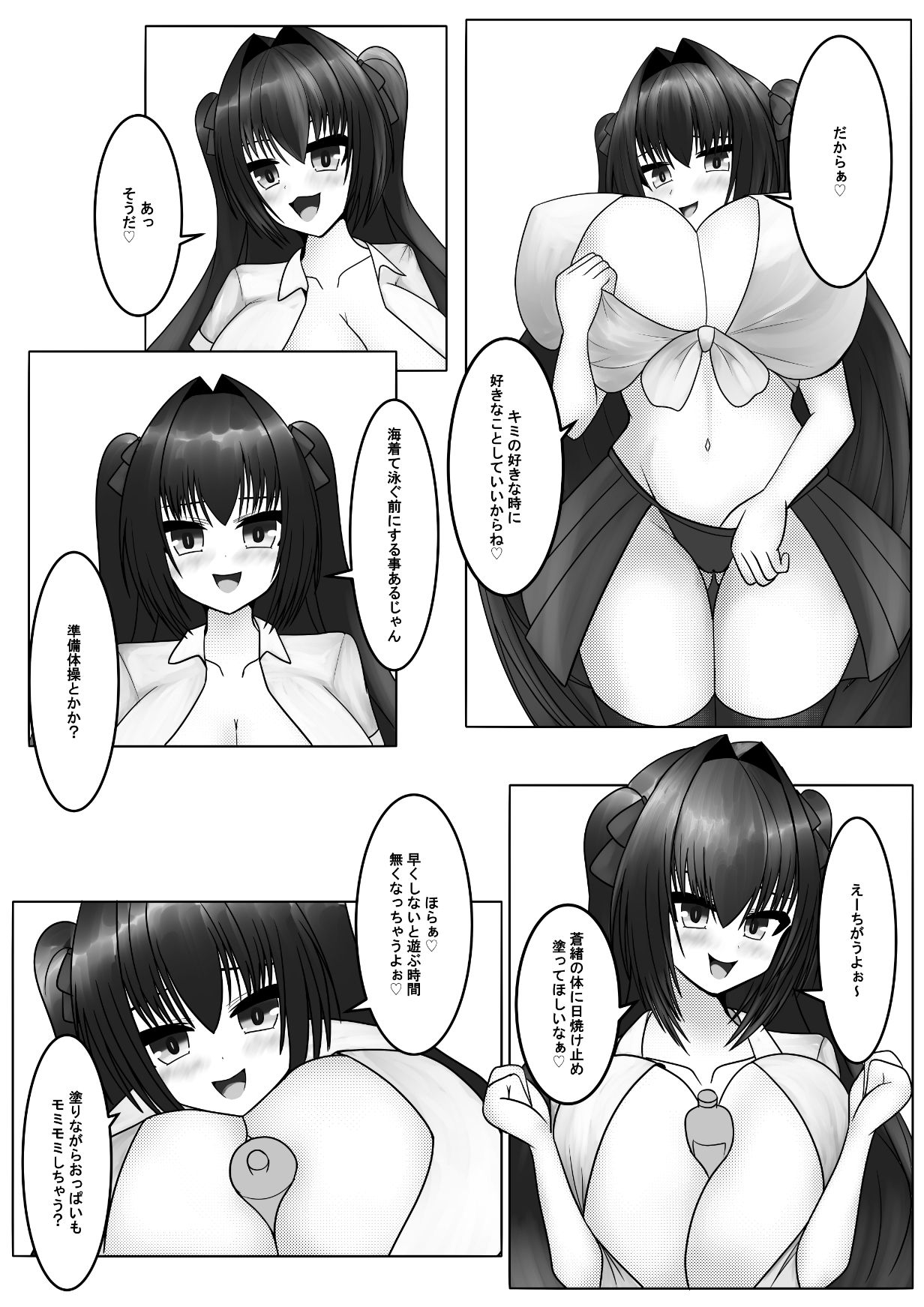 早く搾ってっ！ミルク漏れちゃう2 サンプル3ページ目