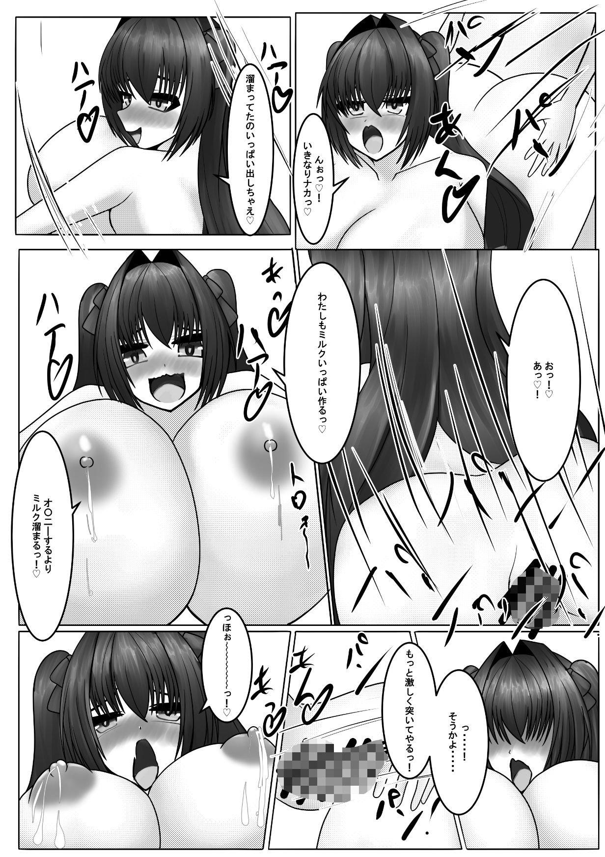 早く搾ってっ！ミルク漏れちゃう2 サンプル7ページ目