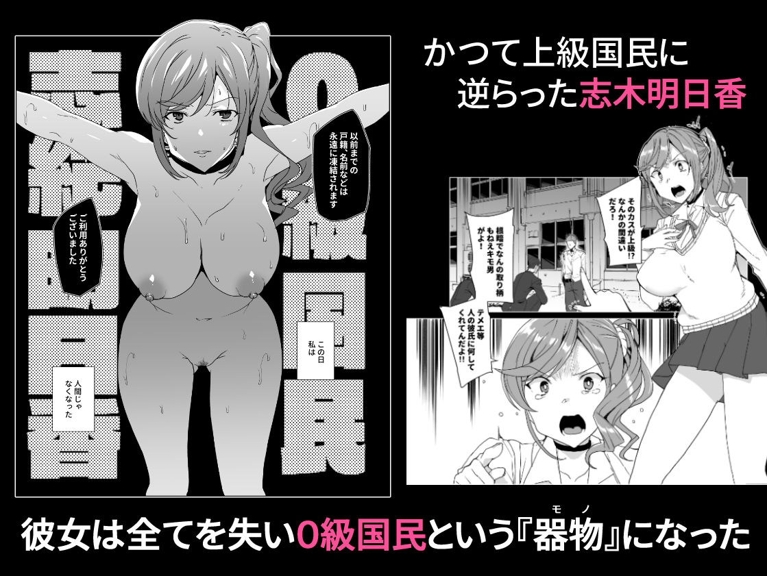 上級精子着床義務化！EX2 0級国民志木明日香 サンプル1ページ目