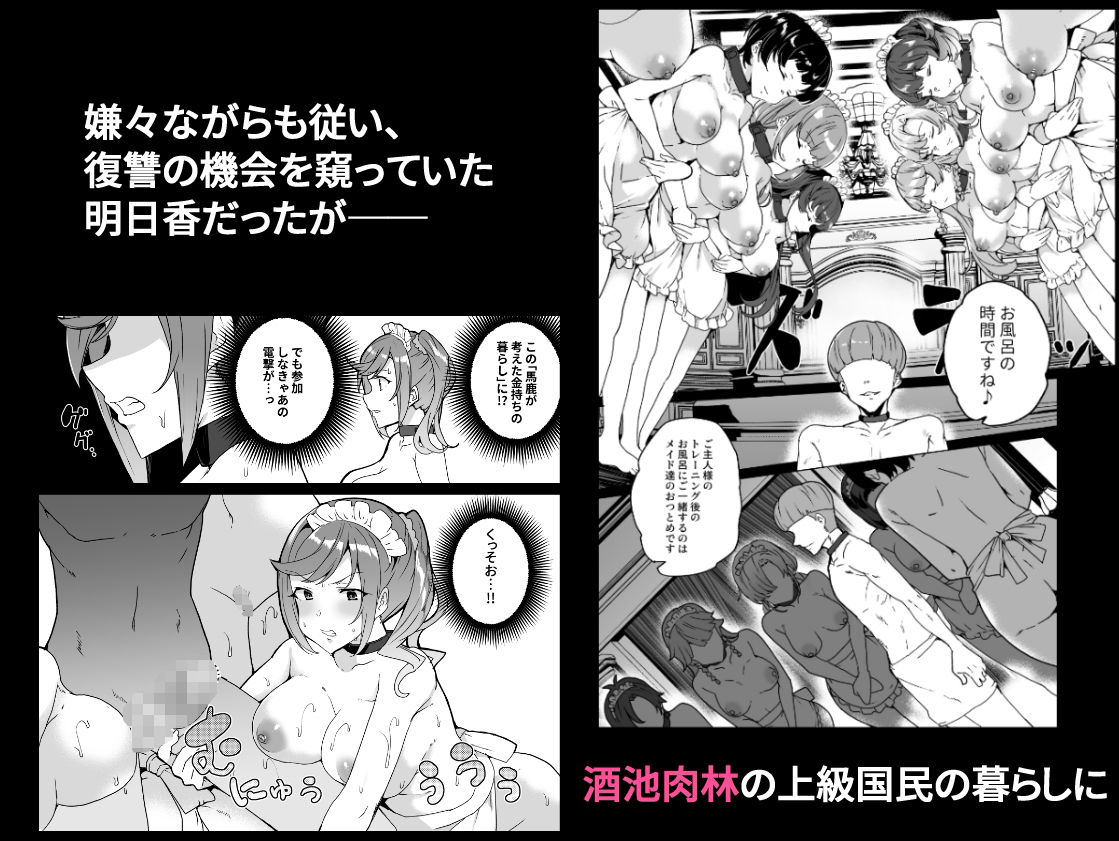 上級精子着床義務化！EX2 0級国民志木明日香 サンプル3ページ目