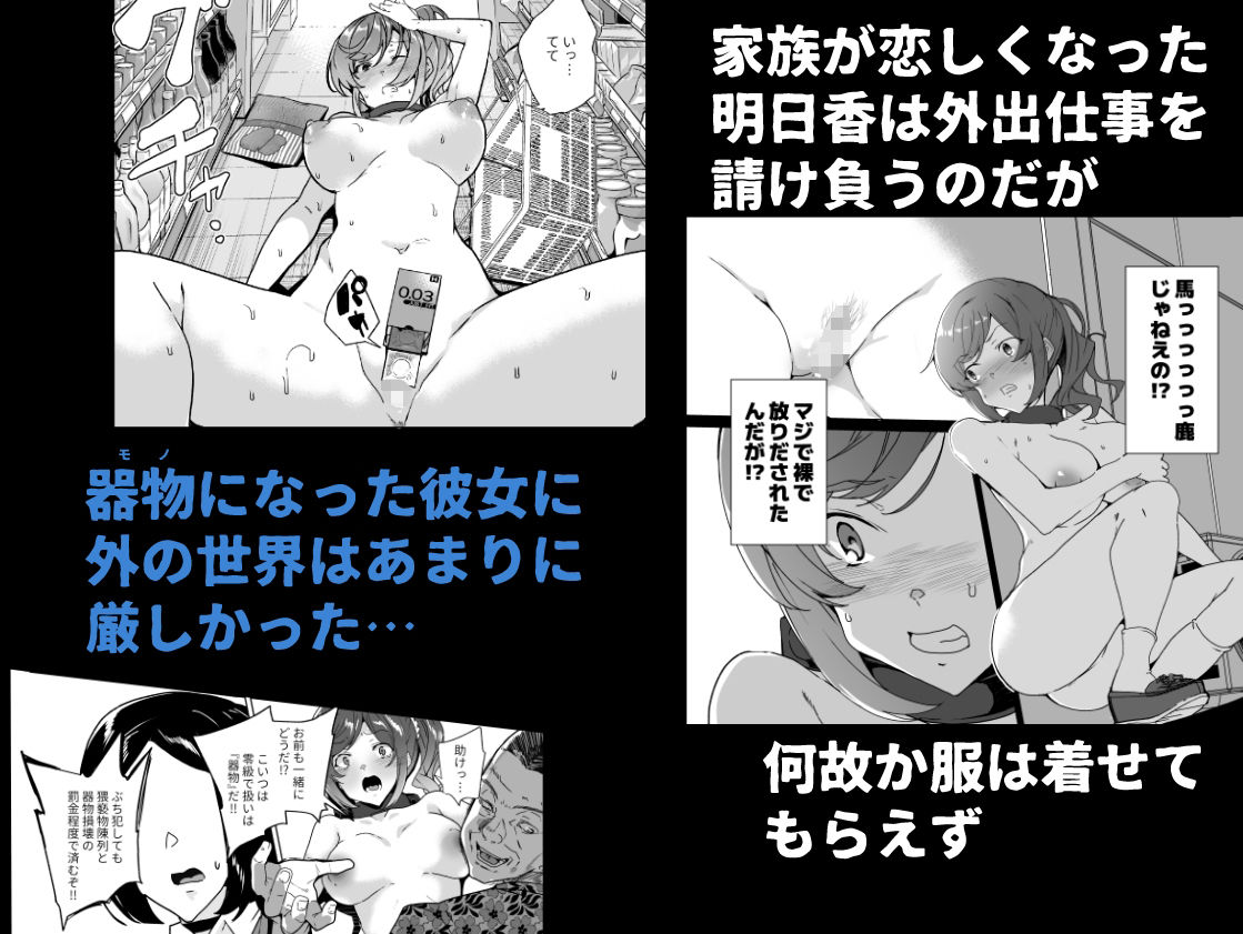 上級精子着床義務化！EX2 0級国民志木明日香 サンプル7ページ目