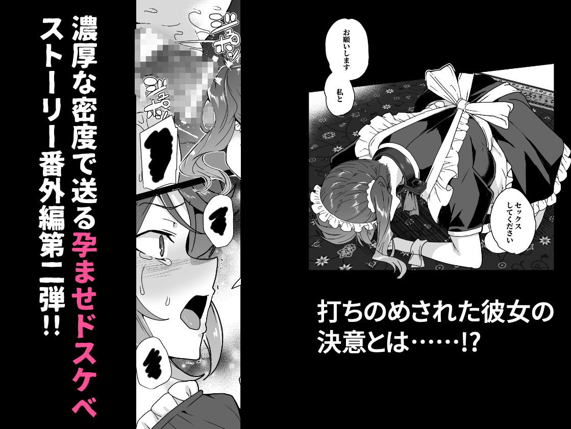 上級精子着床義務化！EX2 0級国民志木明日香 サンプル8ページ目