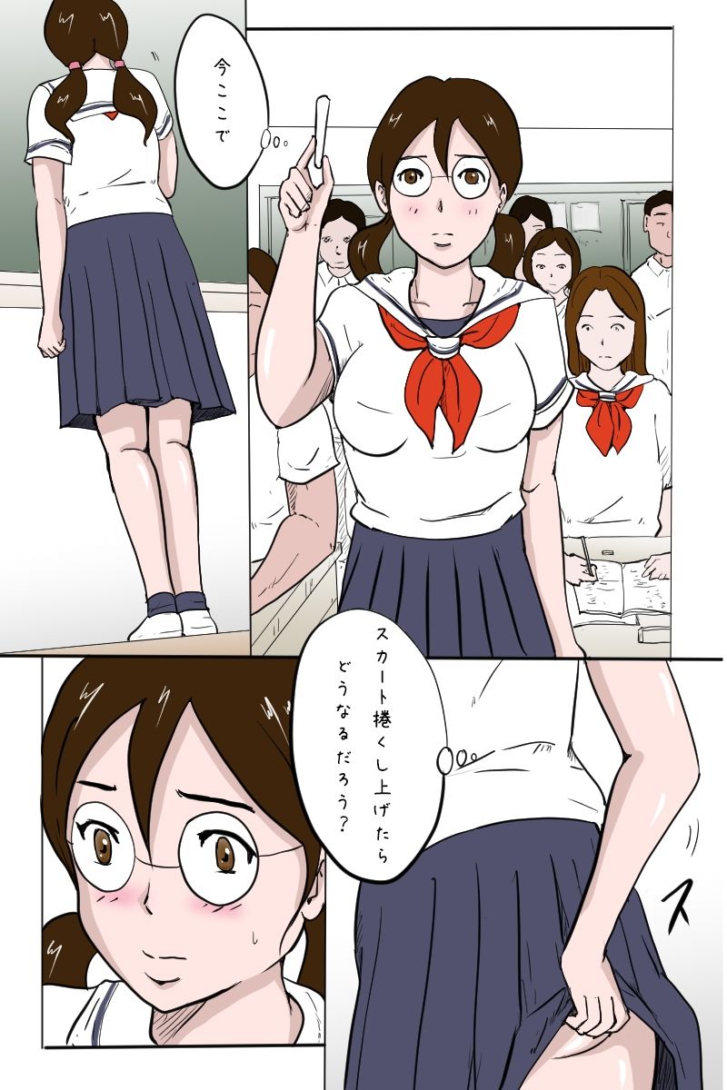「校内全裸露出」 サンプル2ページ目
