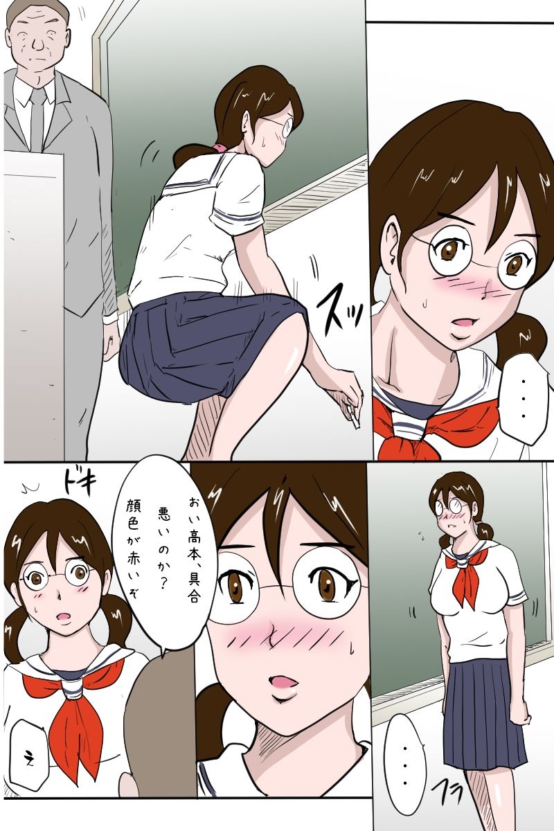 「校内全裸露出」 サンプル3ページ目