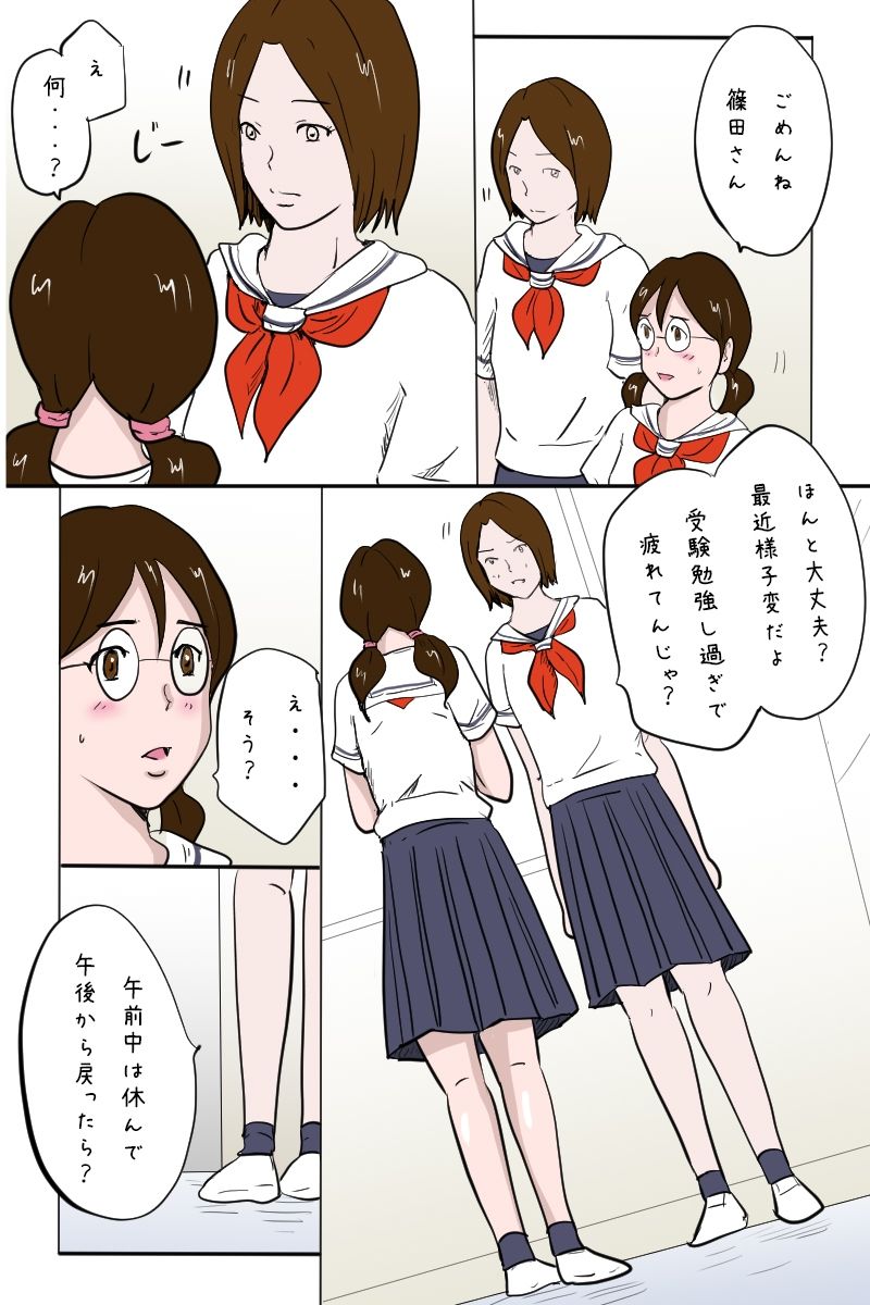 「校内全裸露出」 サンプル4ページ目
