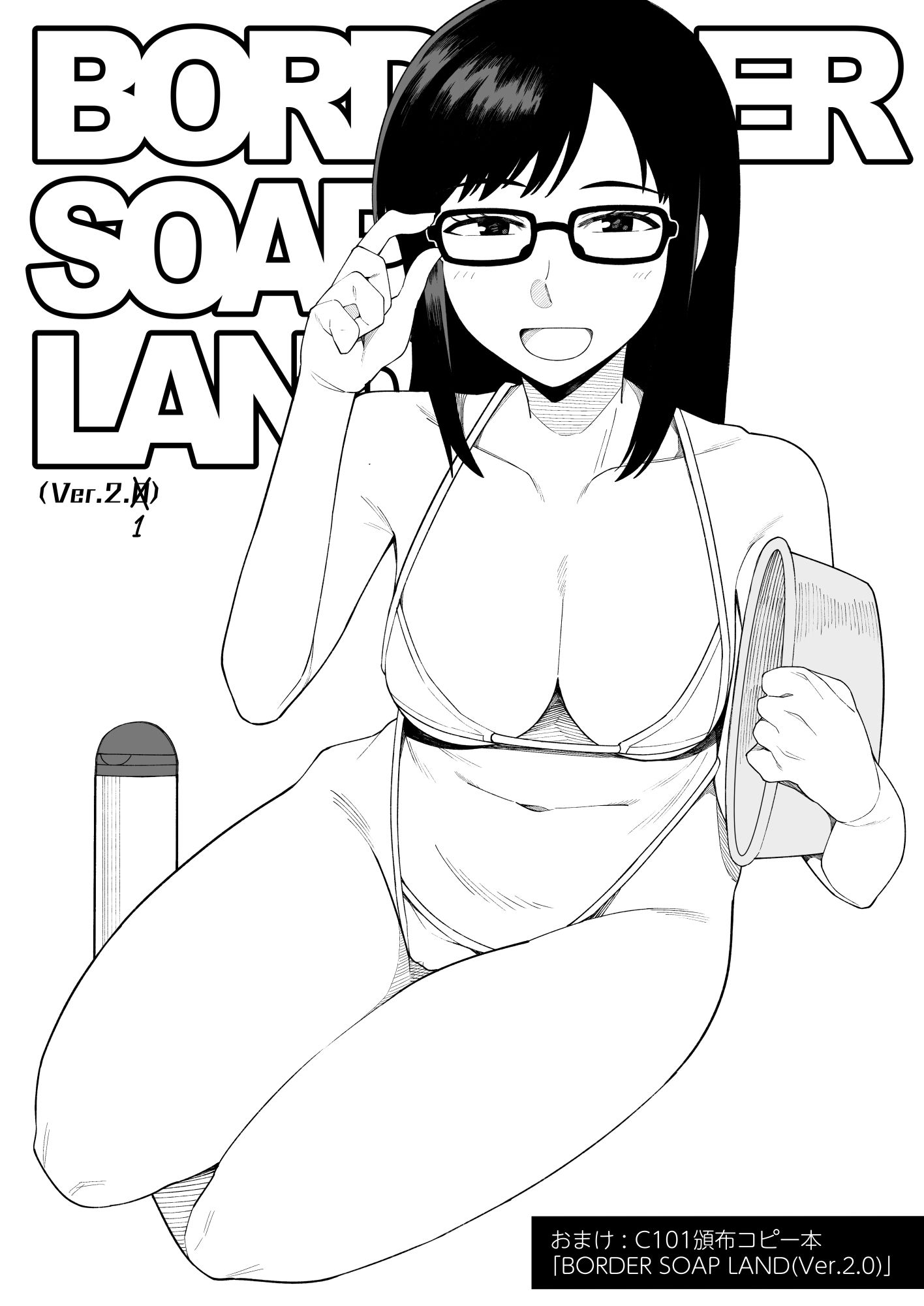 えっちな閉鎖環境試験 サンプル1ページ目