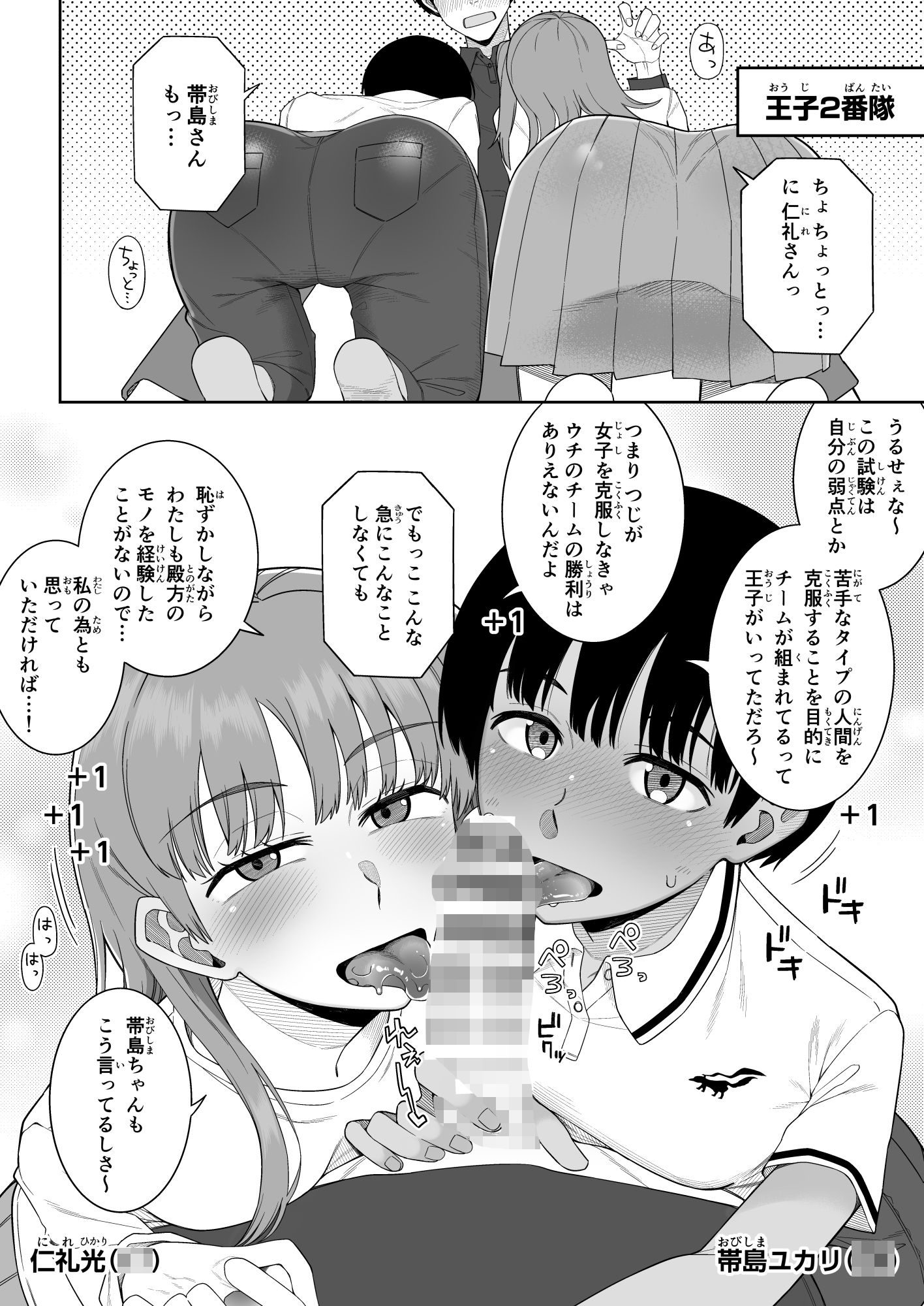 えっちな閉鎖環境試験 サンプル4ページ目
