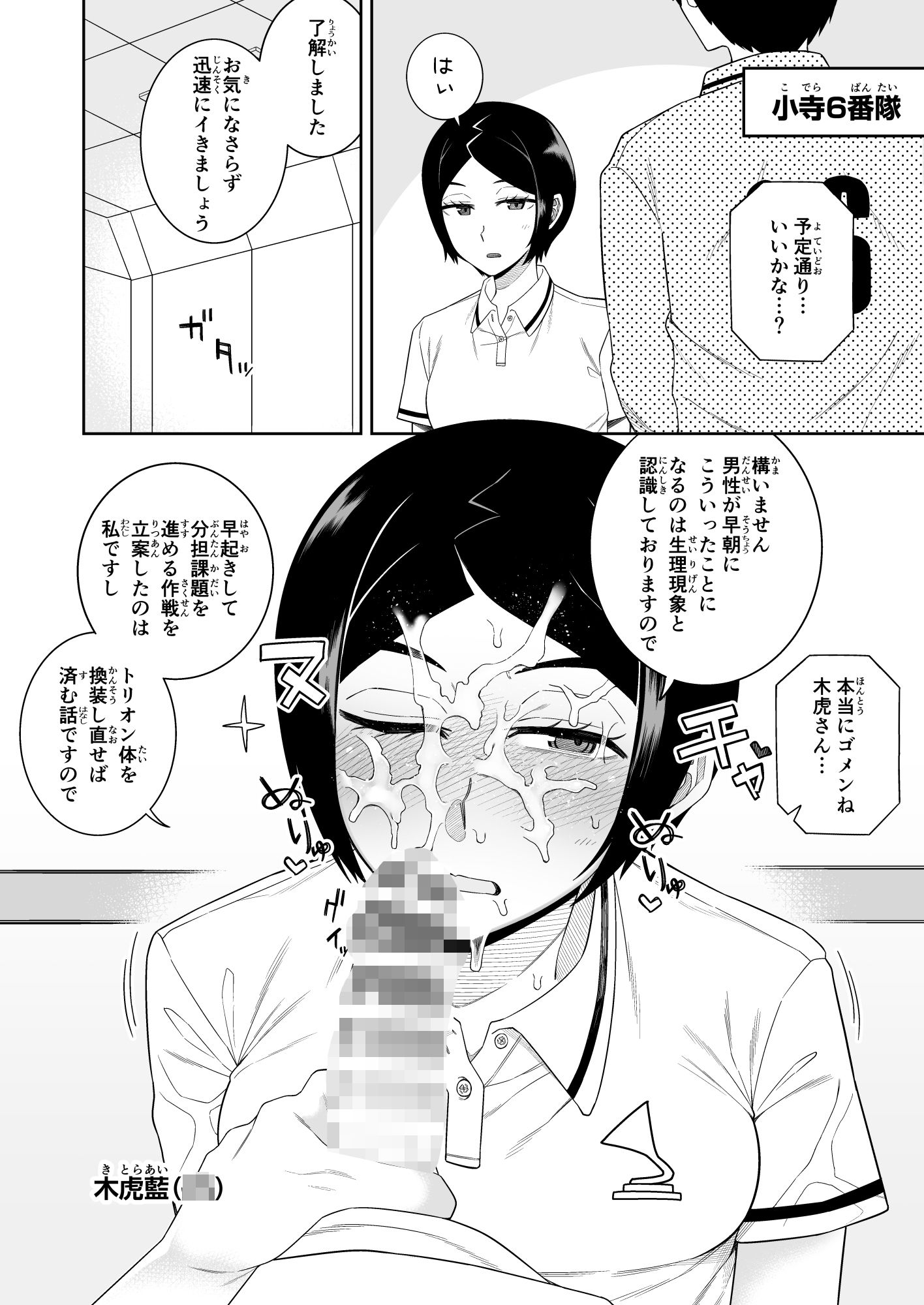えっちな閉鎖環境試験 サンプル6ページ目