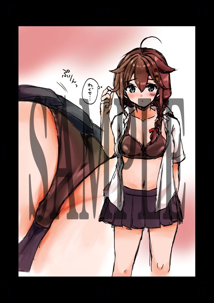 Shigure Collection 2023 サンプル3ページ目