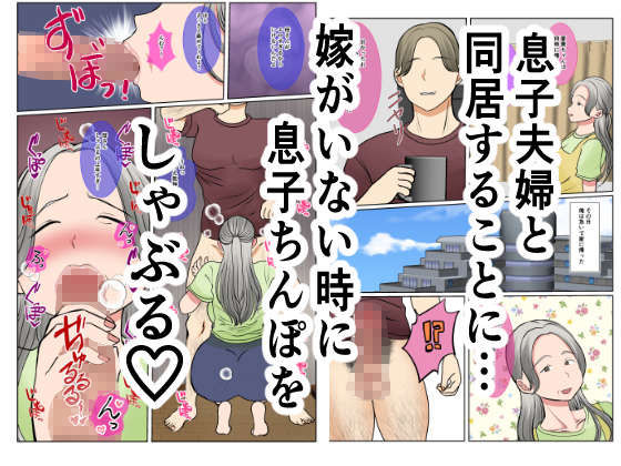 実母代理出産〜白川優香の場合〜後編 サンプル2ページ目