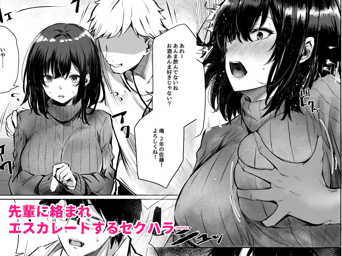 好きだったあの子が僕の目の前でNTRれる話 サンプル1ページ目