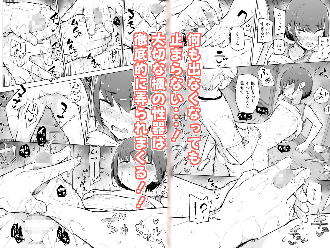 僕に風紀は守れない？！ サンプル4ページ目