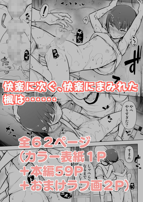 僕に風紀は守れない？！ サンプル5ページ目