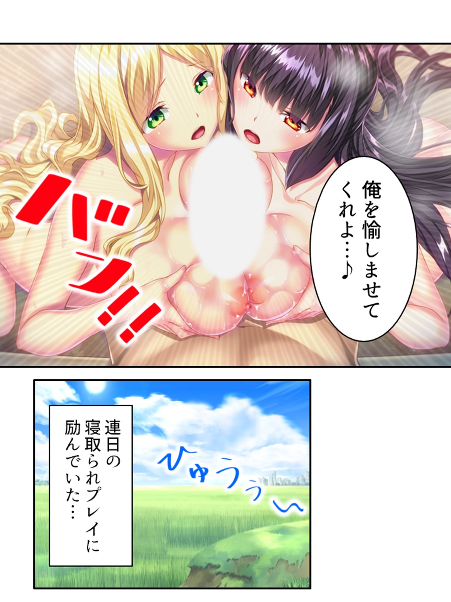 俺を蔑む勇者の子孫は、淫紋つけられ絶頂祭り！？ 5巻 サンプル1ページ目