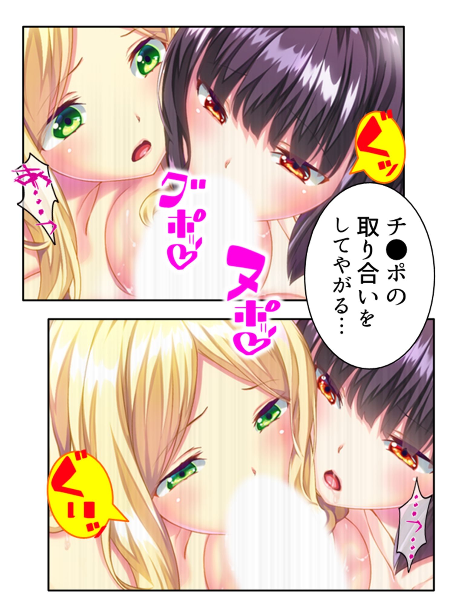 俺を蔑む勇者の子孫は、淫紋つけられ絶頂祭り！？ 5巻 サンプル2ページ目
