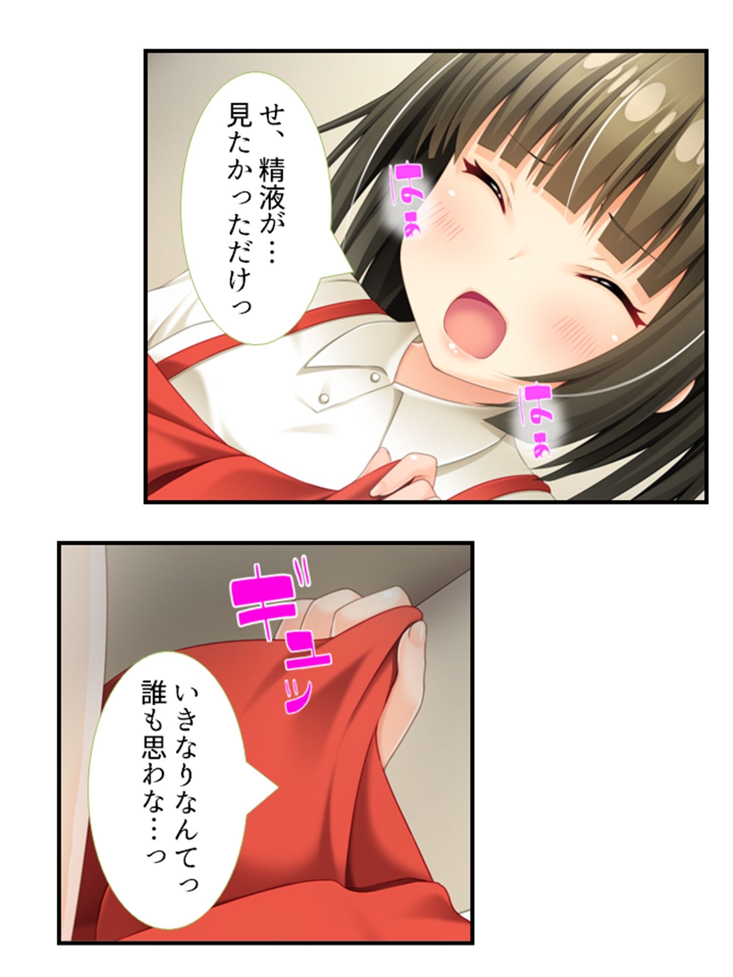美少女妖怪ハーレム！精液一つで学園制圧！ 3巻 サンプル4ページ目