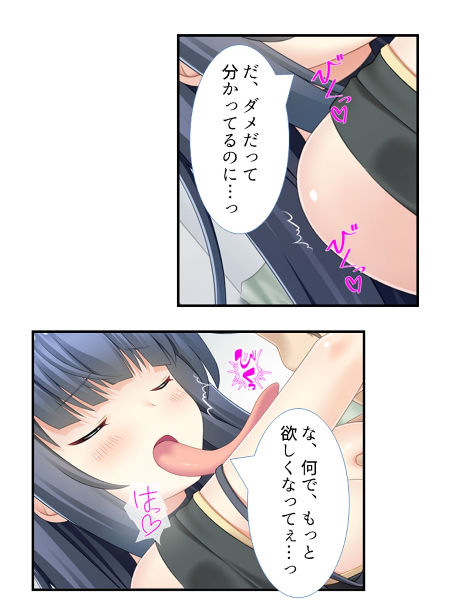 美少女妖怪ハーレム！精液一つで学園制圧！ 3巻 サンプル6ページ目