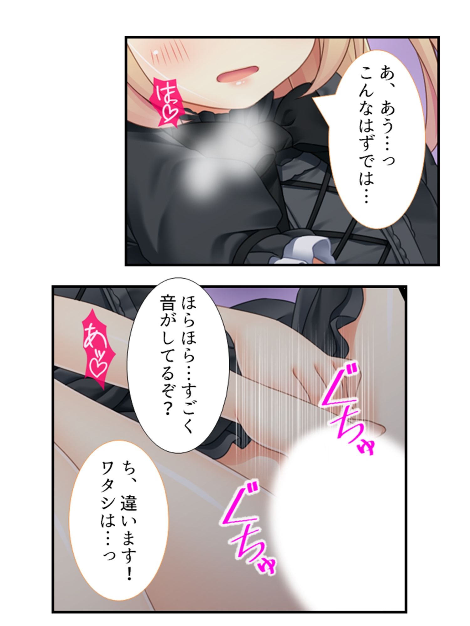 美少女妖怪ハーレム！精液一つで学園制圧！ 3巻 サンプル7ページ目