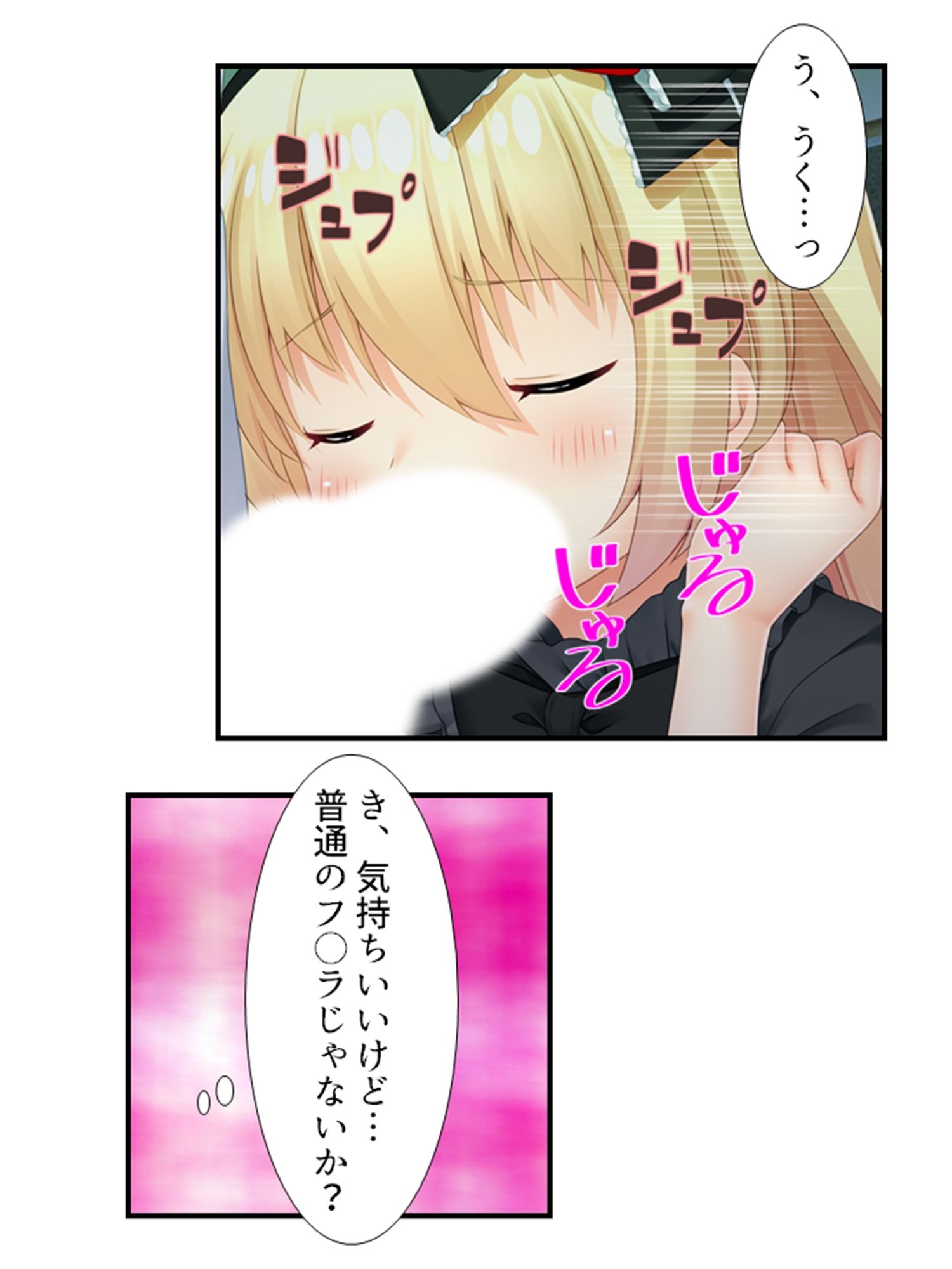 美少女妖怪ハーレム！精液一つで学園制圧！ 3巻 サンプル8ページ目