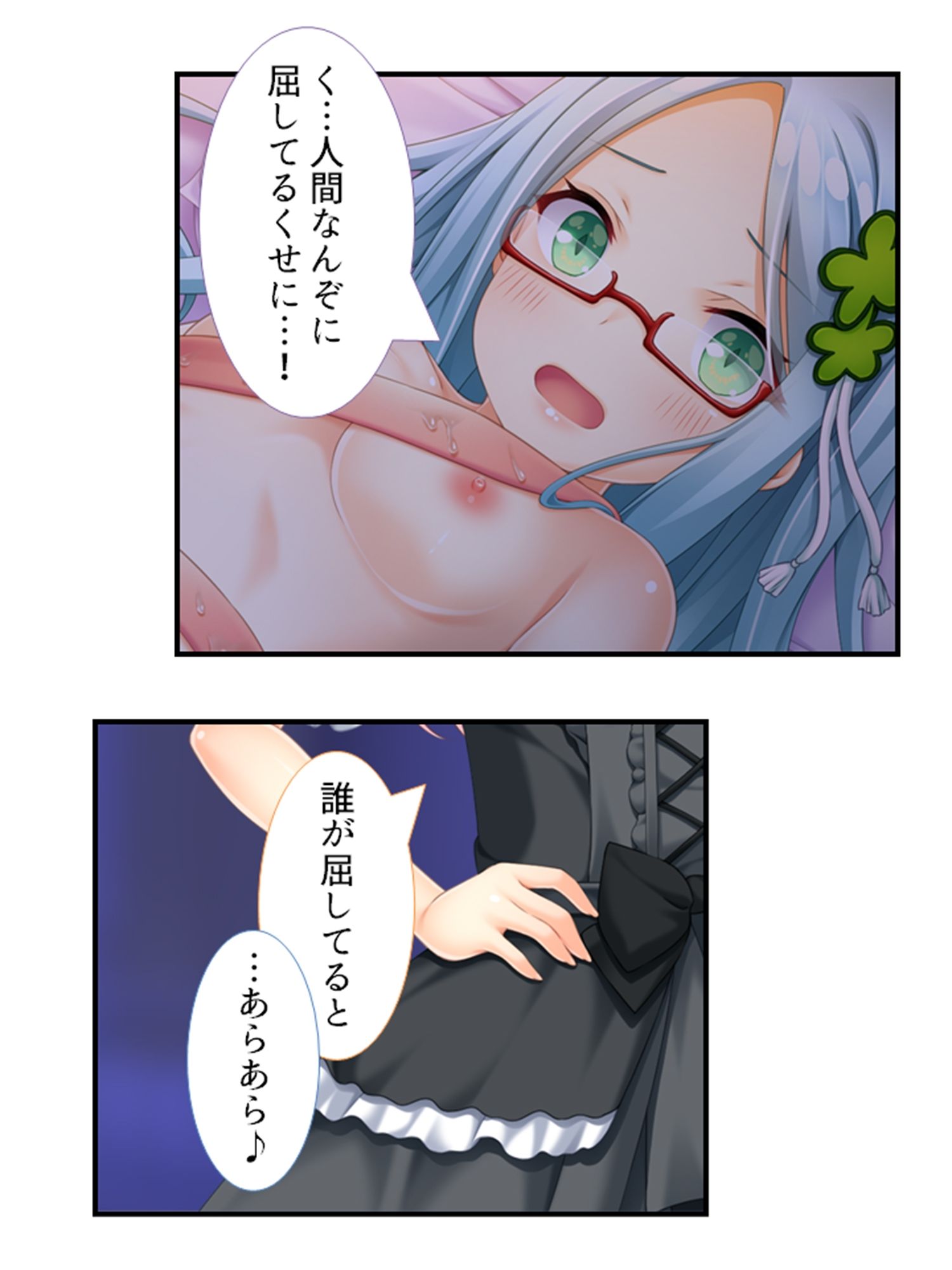 美少女妖怪ハーレム！精液一つで学園制圧！ 3巻 サンプル10ページ目