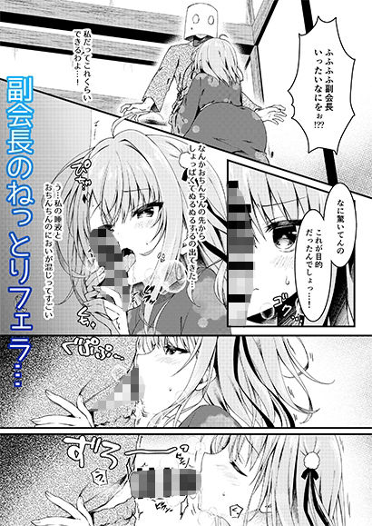 青交学園性徒会in夏合宿の夜 サンプル3ページ目