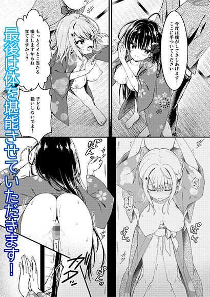 青交学園性徒会in夏合宿の夜 サンプル4ページ目