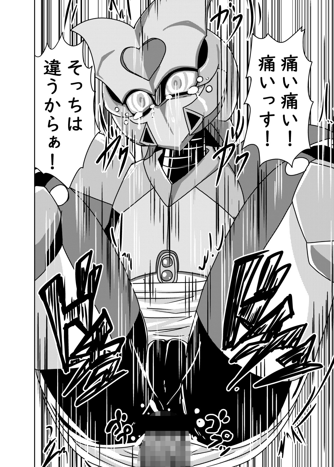 これまでの萌えよ鋼鉄コロン サンプル1ページ目