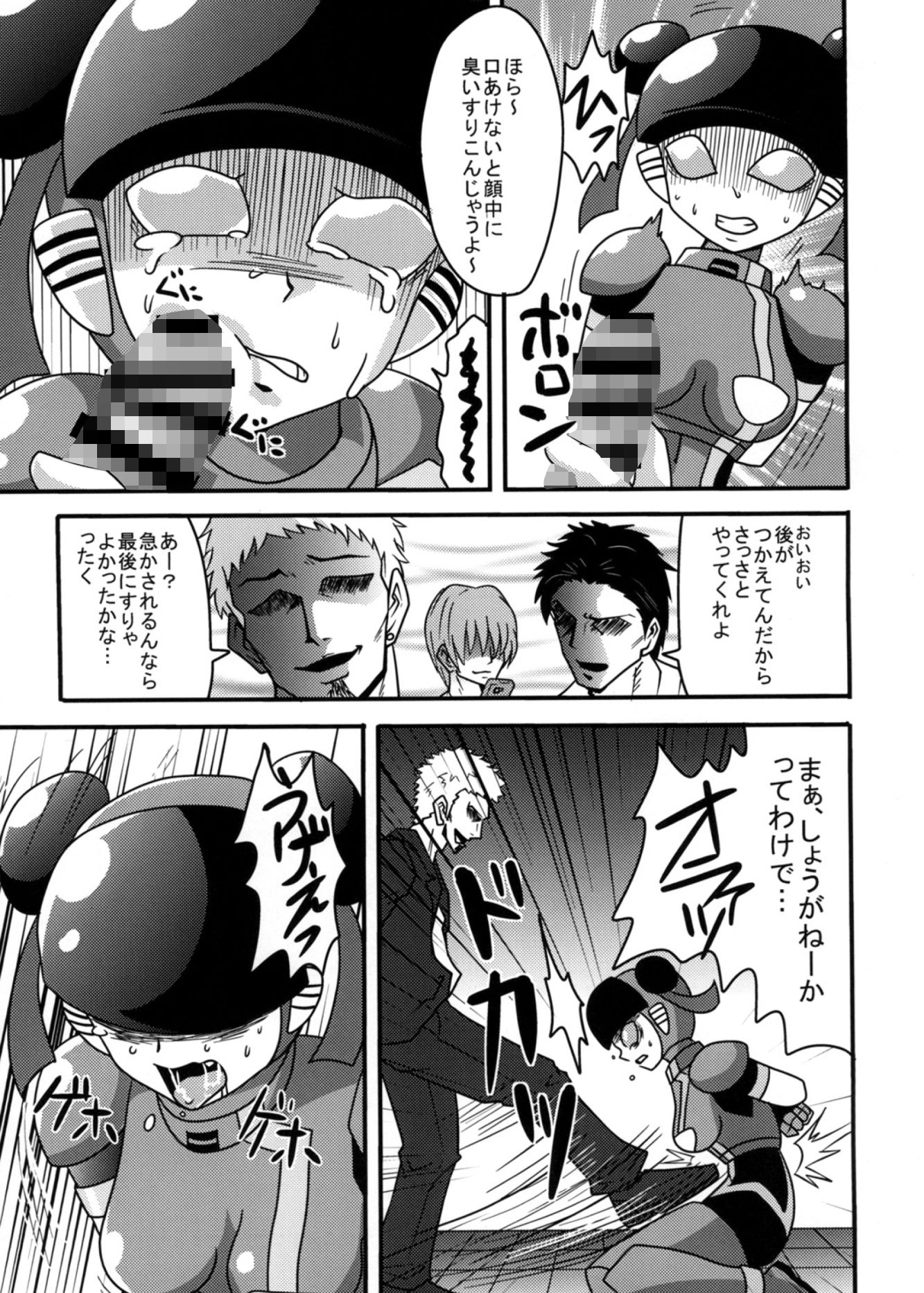 これまでの萌えよ鋼鉄コロン サンプル6ページ目
