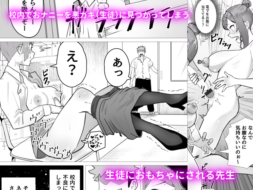 オナ中先生寝取られる。 サンプル2ページ目
