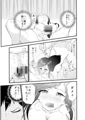 姉にいちばん近いオレ サンプル3ページ目
