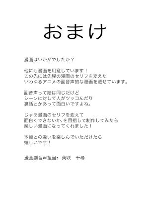 姉にいちばん近いオレ サンプル4ページ目