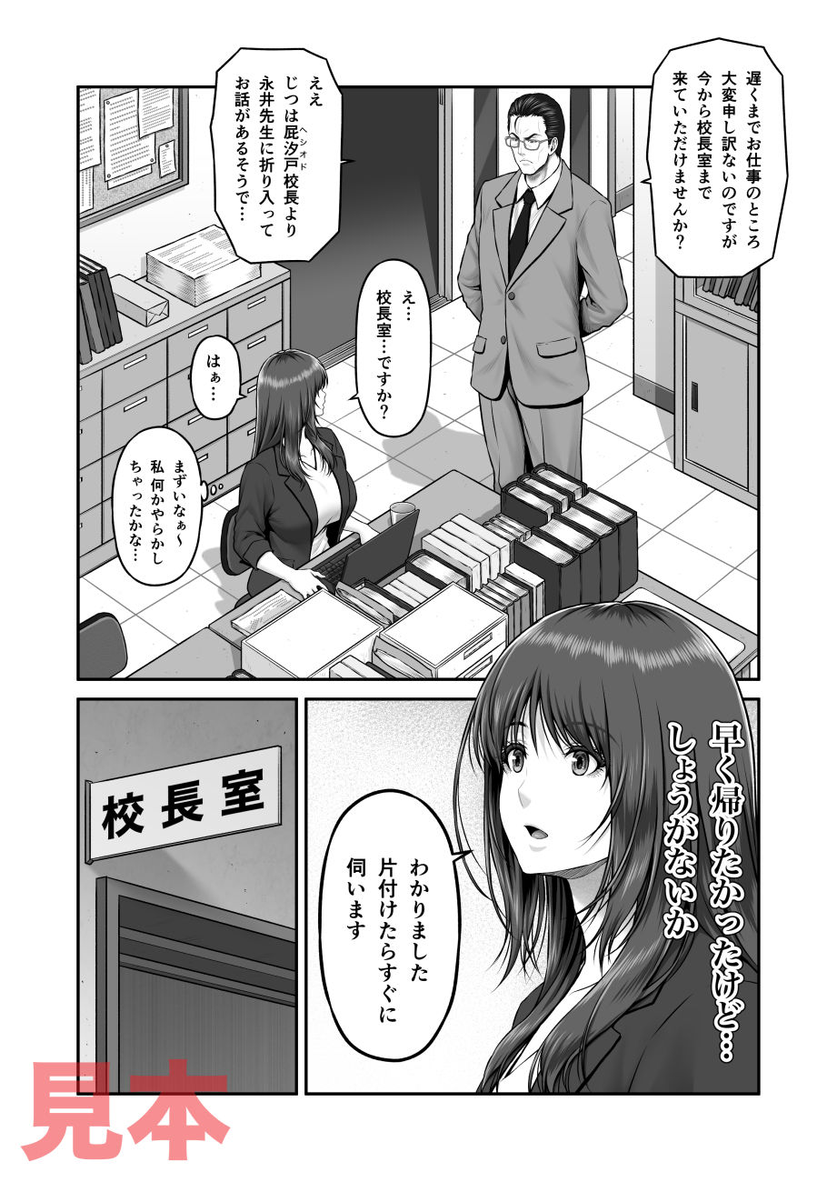 八木尻遊郭勧誘譚すかうと＜壱＞〜永井 亜美 編〜 サンプル3ページ目
