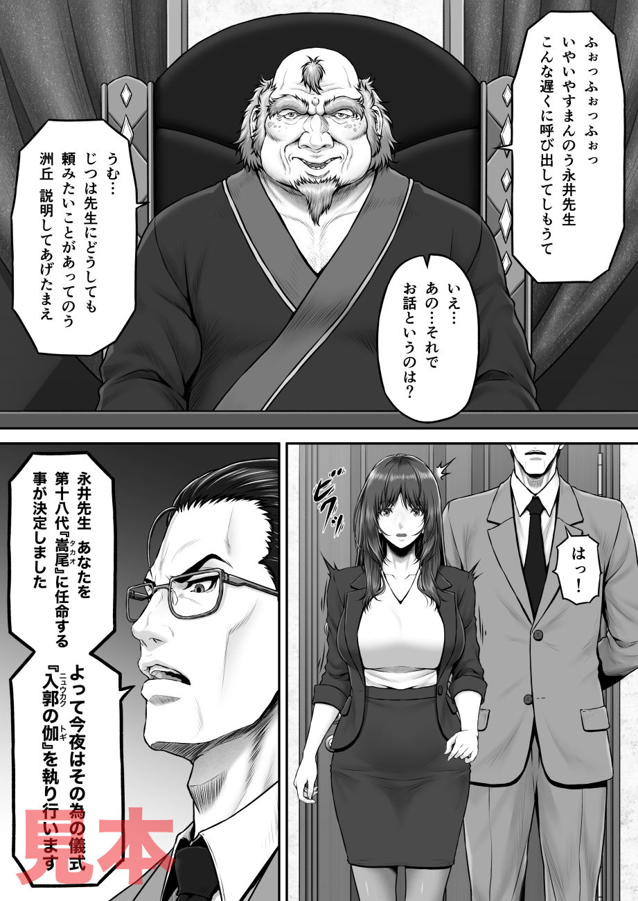 八木尻遊郭勧誘譚すかうと＜壱＞〜永井 亜美 編〜 サンプル4ページ目