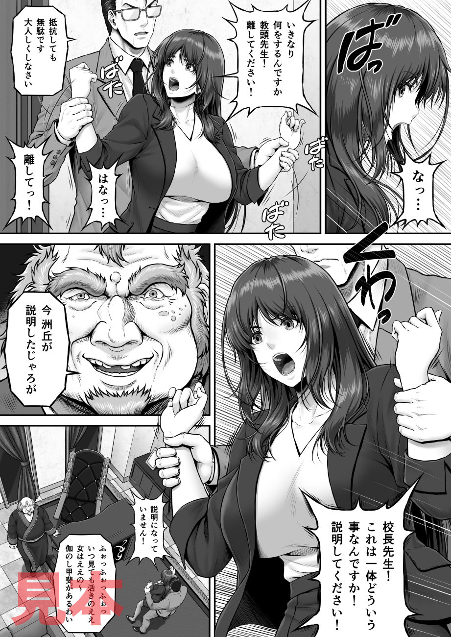 八木尻遊郭勧誘譚すかうと＜壱＞〜永井 亜美 編〜 サンプル5ページ目
