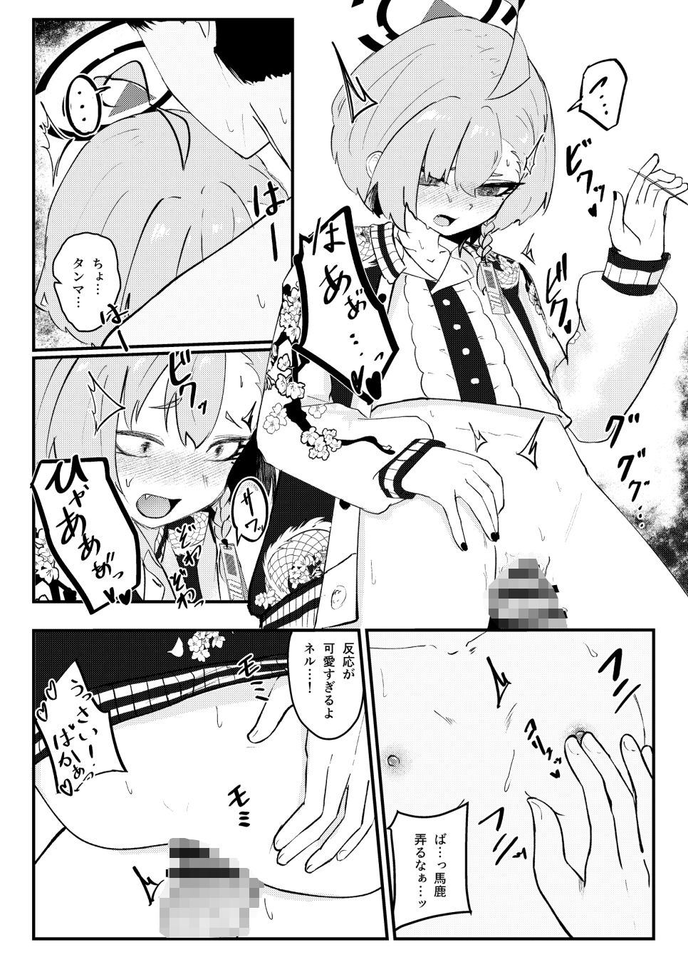 先生っ！奉仕のお時間いただきます！ サンプル3ページ目